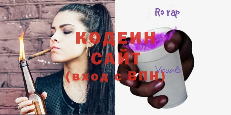 Кодеин напиток Lean (лин)  Белокуриха 