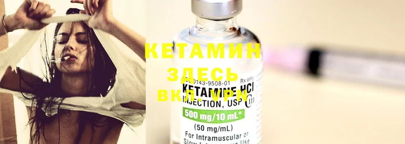 Кетамин ketamine Белокуриха